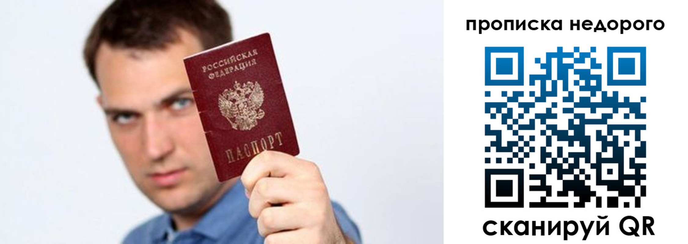 временная регистрация в квартире в Валдае