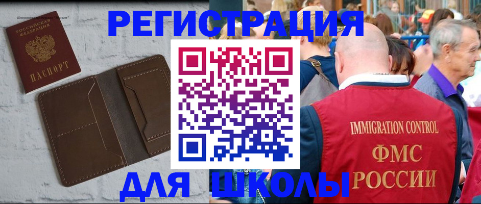 прописка от собственника в Валдае