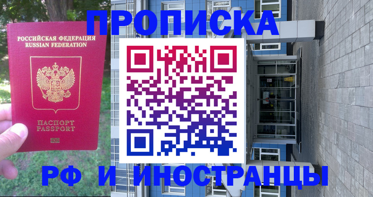 где прописаться в Валдае