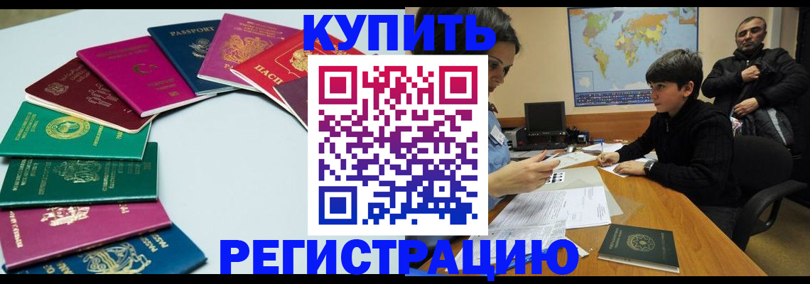 прописка в Валдае